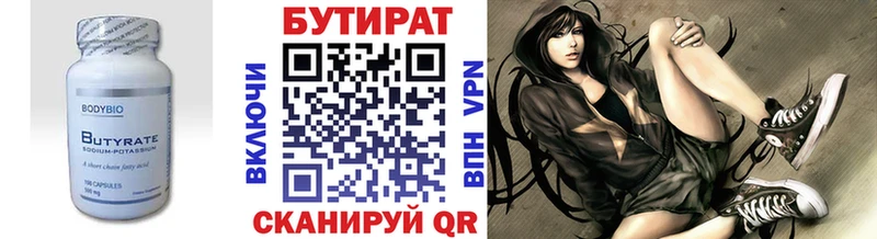 Бутират бутандиол  Симферополь 