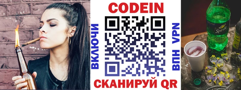 как найти закладки Симферополь МЕГА tor Codein Purple Drank