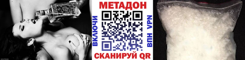 МЕТАДОН methadone  Симферополь 