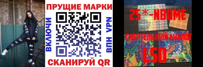 Марки NBOMe 1500мкг  Симферополь 
